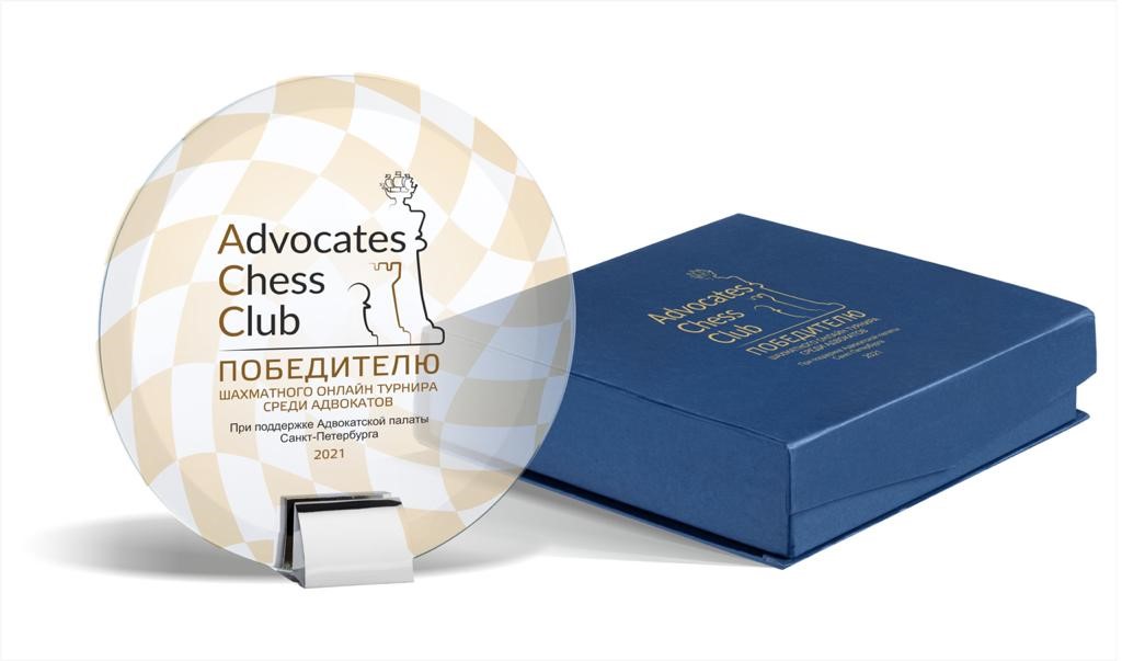 Итоги турнира «Advocates Chess Club» 