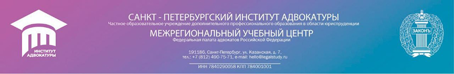 Круглый стол «Актуальные вопросы восстановления прав потерпевших по делам о телефонном мошенничестве: комплексный подход»