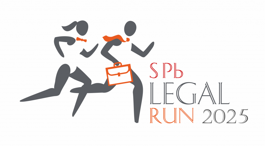 лого SPb Legal Run 2025.png