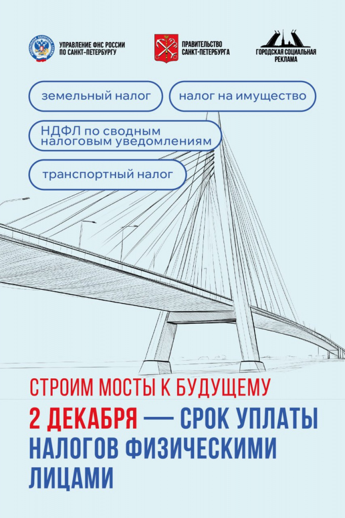 Налоги_плакат.jpg